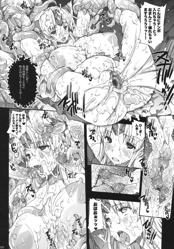 (COMIC1☆4) [ERECT TOUCH (Erect Sawaru)] Injiru Oujo IV - Erotic Juice Princess 4 (Seiken Densetsu 3)_18