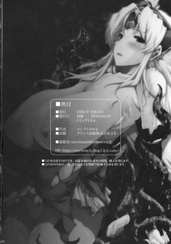 (COMIC1☆4) [ERECT TOUCH (Erect Sawaru)] Injiru Oujo IV - Erotic Juice Princess 4 (Seiken Densetsu 3)_28