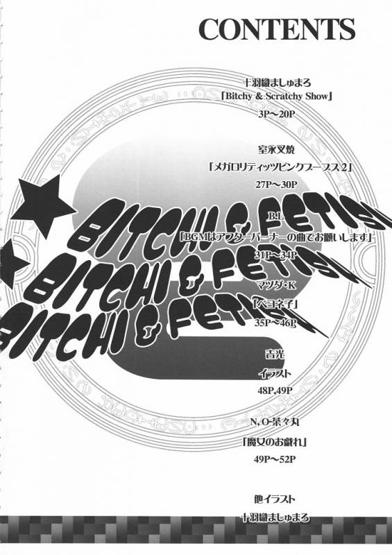 (COMIC1☆4) [Escargot Club (Various)] Bitch & Fetish 2 - Stupid Spoiled Whores (Bayonetta)_02