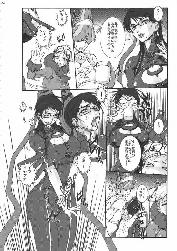 (COMIC1☆4) [Escargot Club (Various)] Bitch & Fetish 2 - Stupid Spoiled Whores (Bayonetta)_04