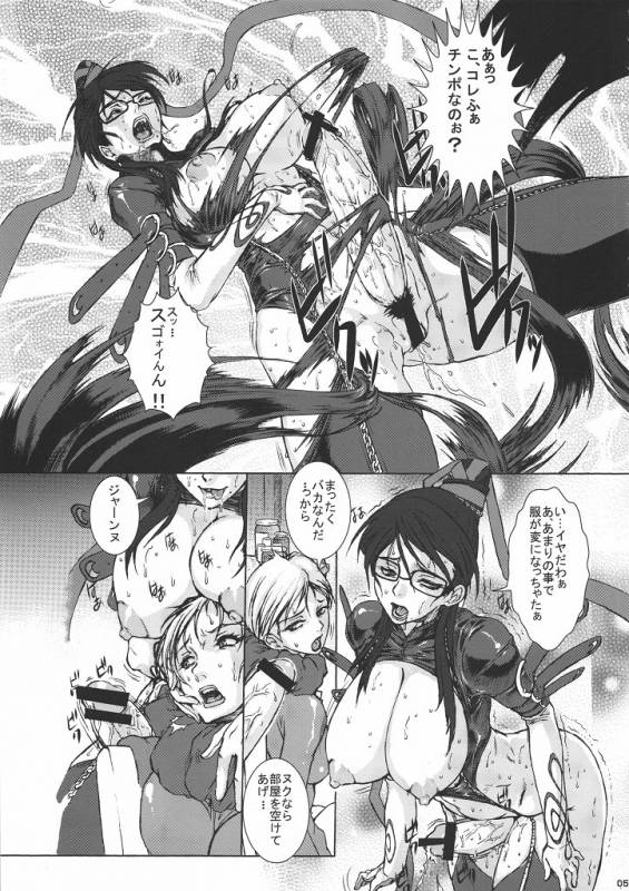 (COMIC1☆4) [Escargot Club (Various)] Bitch & Fetish 2 - Stupid Spoiled Whores (Bayonetta)_05