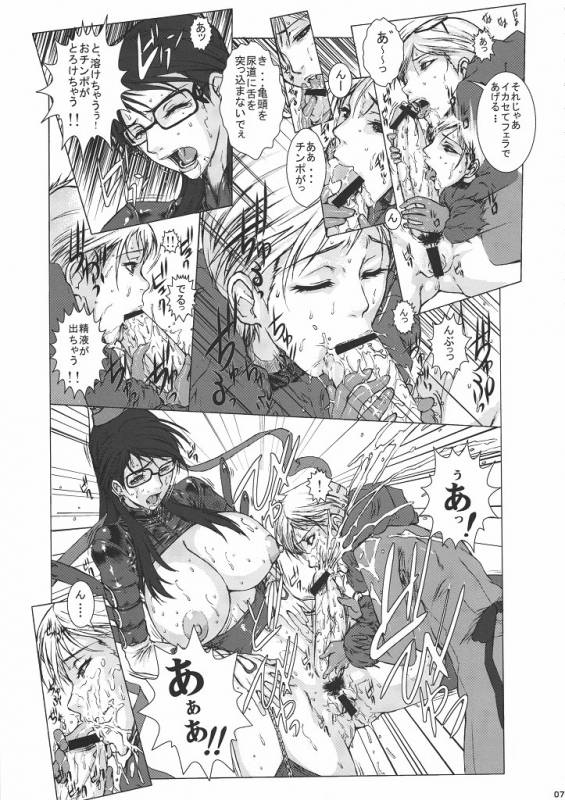 (COMIC1☆4) [Escargot Club (Various)] Bitch & Fetish 2 - Stupid Spoiled Whores (Bayonetta)_07