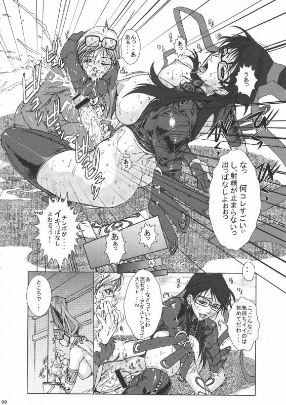 (COMIC1☆4) [Escargot Club (Various)] Bitch & Fetish 2 - Stupid Spoiled Whores (Bayonetta)_08
