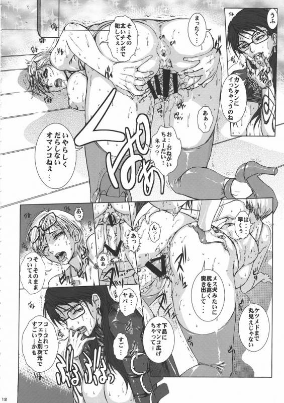 (COMIC1☆4) [Escargot Club (Various)] Bitch & Fetish 2 - Stupid Spoiled Whores (Bayonetta)_12