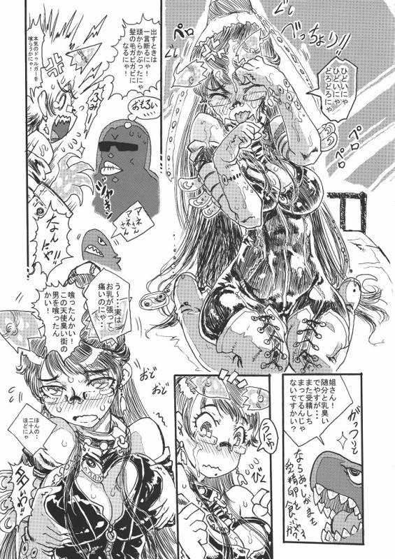 (COMIC1☆4) [Escargot Club (Various)] Bitch & Fetish 2 - Stupid Spoiled Whores (Bayonetta)_39