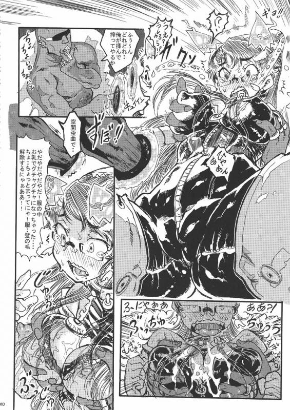 (COMIC1☆4) [Escargot Club (Various)] Bitch & Fetish 2 - Stupid Spoiled Whores (Bayonetta)_40