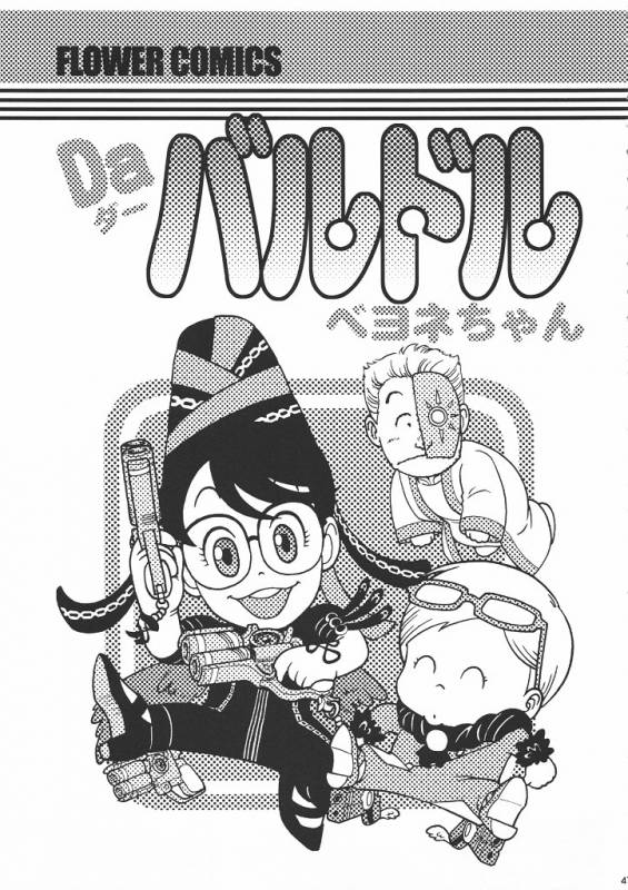 (COMIC1☆4) [Escargot Club (Various)] Bitch & Fetish 2 - Stupid Spoiled Whores (Bayonetta)_47