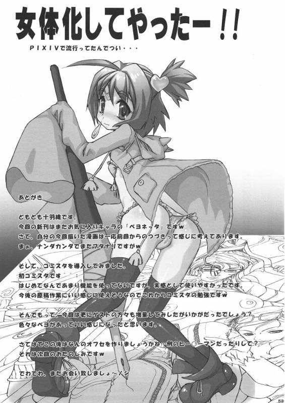 (COMIC1☆4) [Escargot Club (Various)] Bitch & Fetish 2 - Stupid Spoiled Whores (Bayonetta)_53