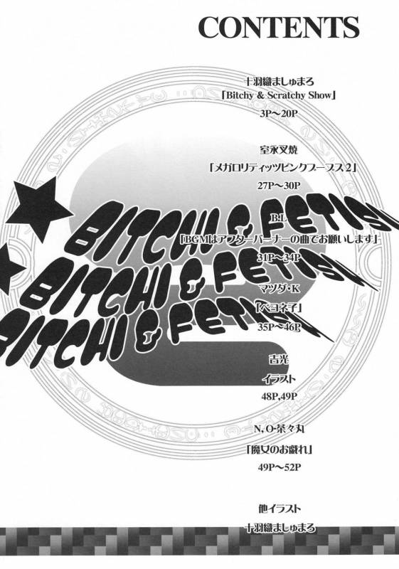 (COMIC1☆4) [Escargot Club (Various)] Bitch & Fetish 2 - Stupid Spoiled Whores (Bayonetta) [English] {doujin-moe_02