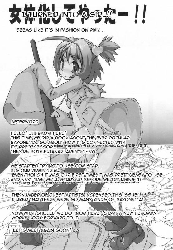 (COMIC1☆4) [Escargot Club (Various)] Bitch & Fetish 2 - Stupid Spoiled Whores (Bayonetta) [English] {doujin-moe_53