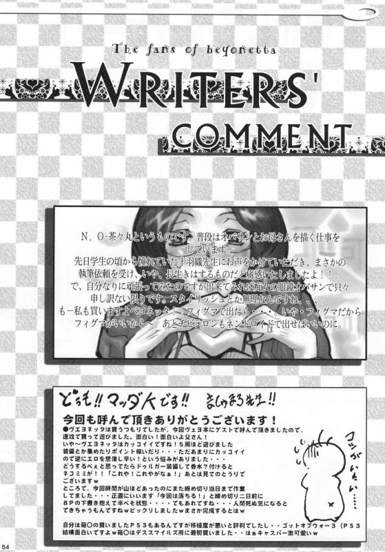 (COMIC1☆4) [Escargot Club (Various)] Bitch & Fetish 2 - Stupid Spoiled Whores (Bayonetta) [English] {doujin-moe_54