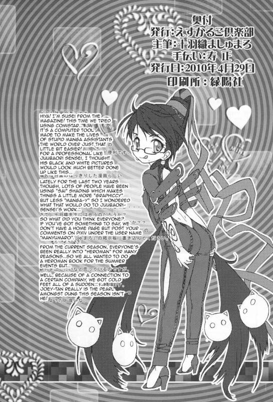 (COMIC1☆4) [Escargot Club (Various)] Bitch & Fetish 2 - Stupid Spoiled Whores (Bayonetta) [English] {doujin-moe_56