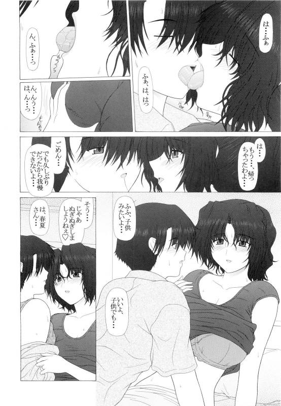 (COMIC1☆4) [Geboku Shuppan (PIN VICE)] PURE NEXT GENERATION Vol.15 Haruka-san no Hirusagari (ToHeart 2)_05