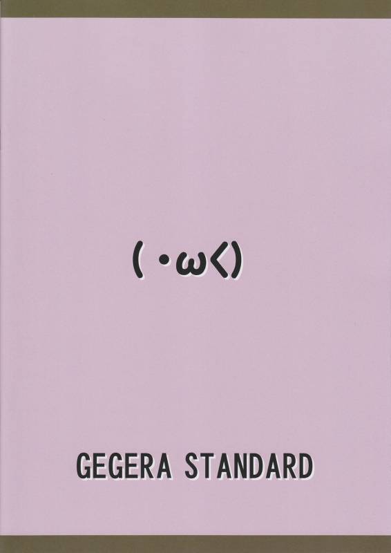 (COMIC1☆4) [Gegera Standard (Gegera Toshikazu)] Yatte Mio!! (K-ON!)_01