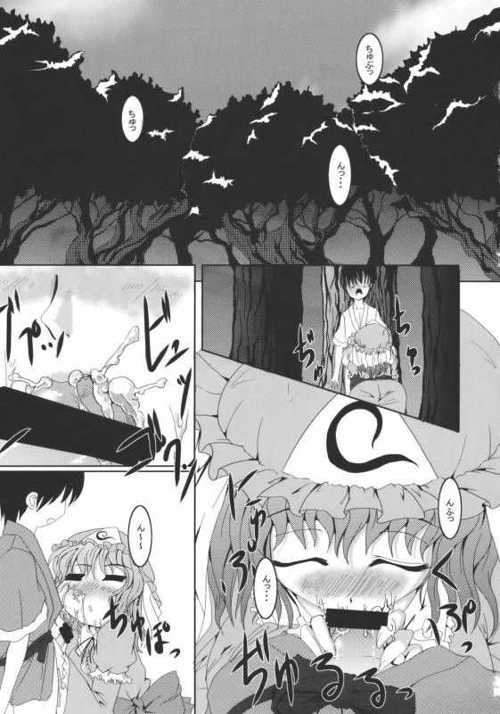 (COMIC1☆4) [Gun Blue (Miku Yusa)] Yuuka Genshou (Touhou Project)_02