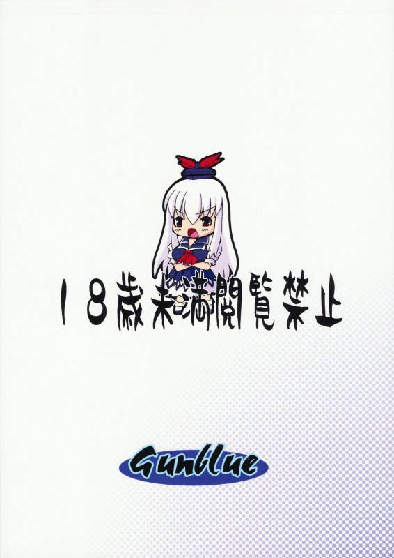 (COMIC1☆4) [Gun Blue (Miku Yusa)] Yuuka Genshou (Touhou Project)_19