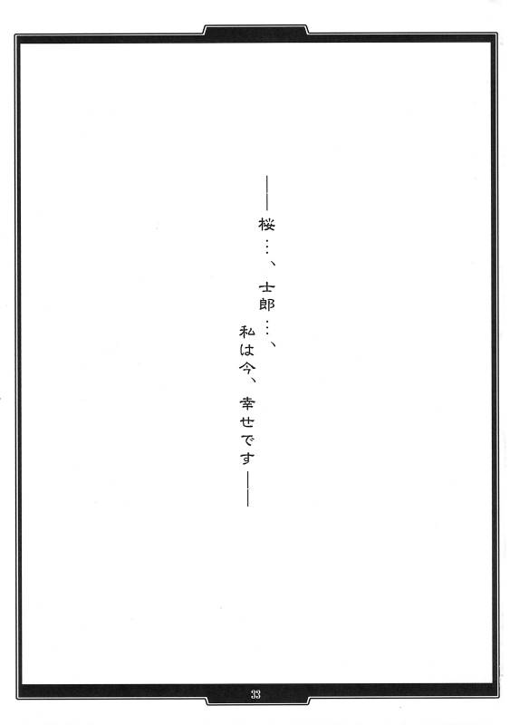 (COMIC1☆4) [H.B (B-RIVER)] Rider no Inwainaru Hibi+ (Fatestay night)_31