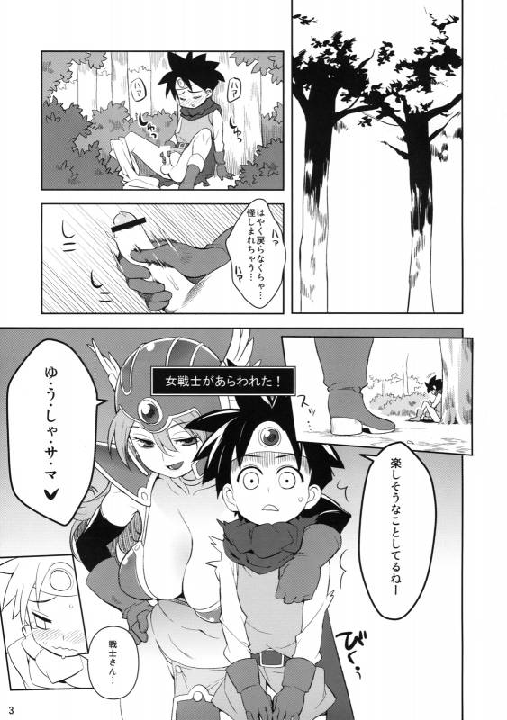 (COMIC1☆4) [Higuma-ya (Nora Higuma)] Onna Senshito (Dragon Quest III)_02