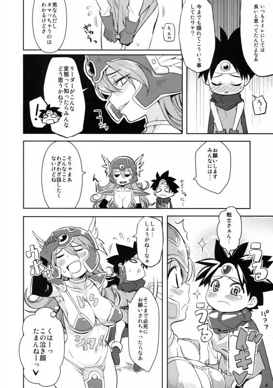 (COMIC1☆4) [Higuma-ya (Nora Higuma)] Onna Senshito (Dragon Quest III)_03