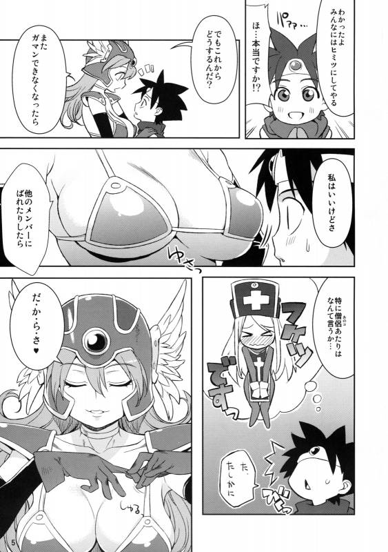 (COMIC1☆4) [Higuma-ya (Nora Higuma)] Onna Senshito (Dragon Quest III)_04