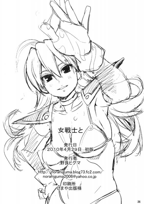 (COMIC1☆4) [Higuma-ya (Nora Higuma)] Onna Senshito (Dragon Quest III)_25