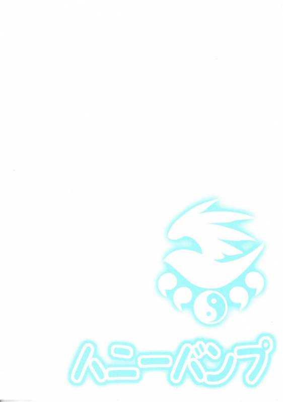 (COMIC1☆4) [Honey Bump (Nakatsugawa Minoru)] Tsukiumi wa Ore no Sekirei  Tsukiumi is My Sekirei_25