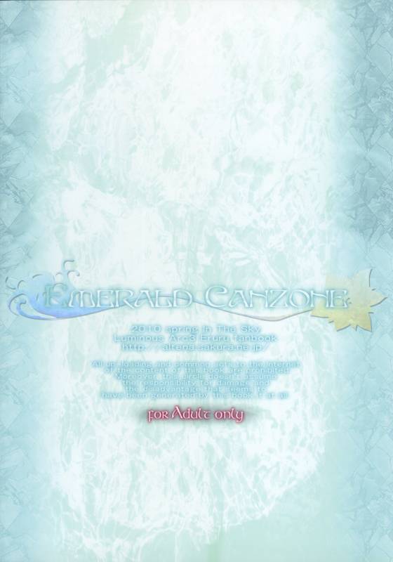 (COMIC1☆4) [In The Sky (Nakano Sora)] Emerald Canzone (Luminous Arc 3)_25