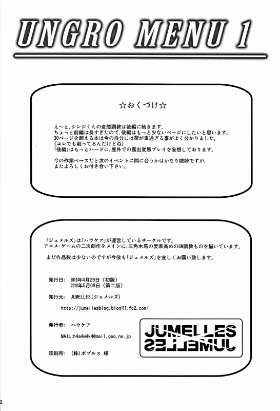 (COMIC1☆4) [Jumelles (HAWKEAR)] Ungro Menu 1 (Neon Genesis Evangelion) [English] =Imari+Someone1001=_30