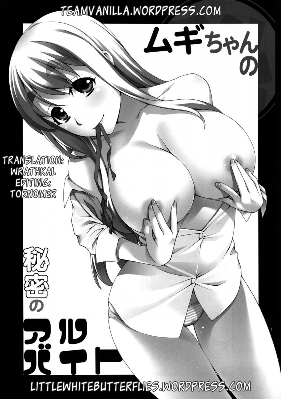 (COMIC1☆4) [KABAYAKIYA (Unagimaru)] Mugi-chan no Himitsu no Arbeit  Mugi-chan's Secret Part Time Job (_01