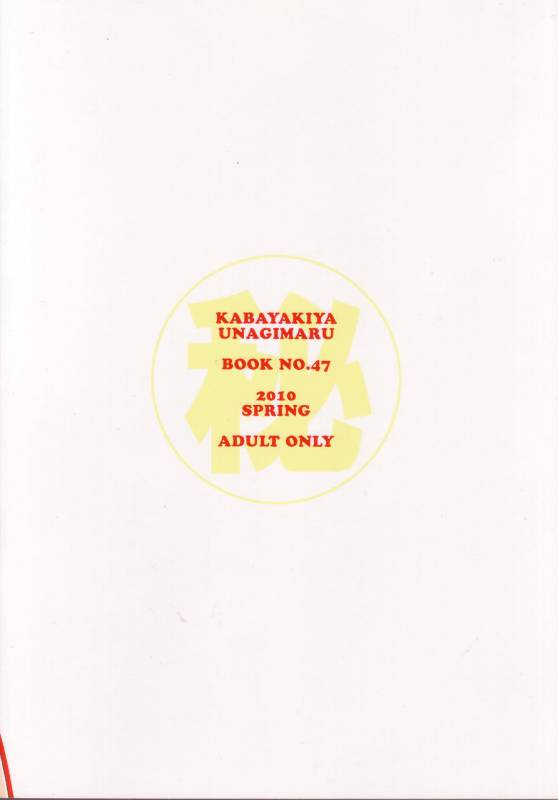 (COMIC1☆4) [KABAYAKIYA (Unagimaru)] Mugi-chan no Himitsu no Arbeit  Mugi-chan's Secret Part Time_17