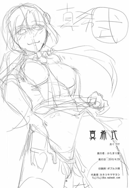 (COMIC1☆4) [KATAMARI-YA (Kanetsuki Masayoshi, Shinama)] MAKI-SHIKI (Neon Genesis Evangelion) [English] [douj_36