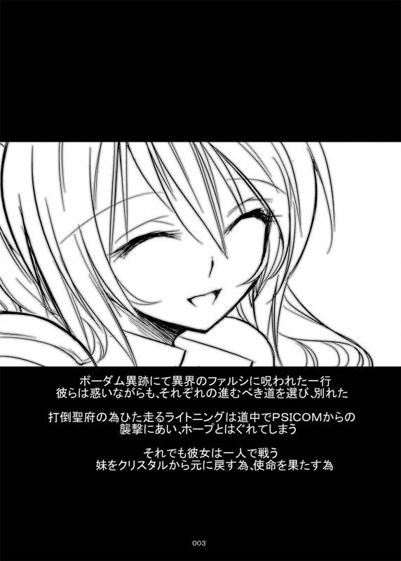 (COMIC1☆4) [Kaientai (Shuten Douji)] Confu Fantasy Lightning Hen (Final Fantasy XIII) [English] [biribiri]_01