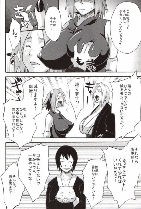 (COMIC1☆4) [Karakishi Youhei-dan Shinga (Kanenomori Sentarou, Sahara Wataru)] Bakuchi Butai (Naruto)_04