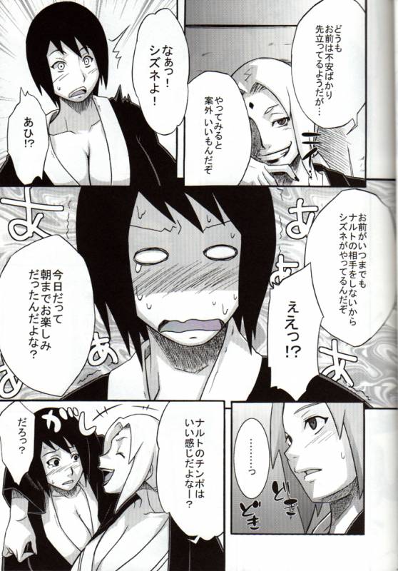 (COMIC1☆4) [Karakishi Youhei-dan Shinga (Kanenomori Sentarou, Sahara Wataru)] Bakuchi Butai (Naruto)_05