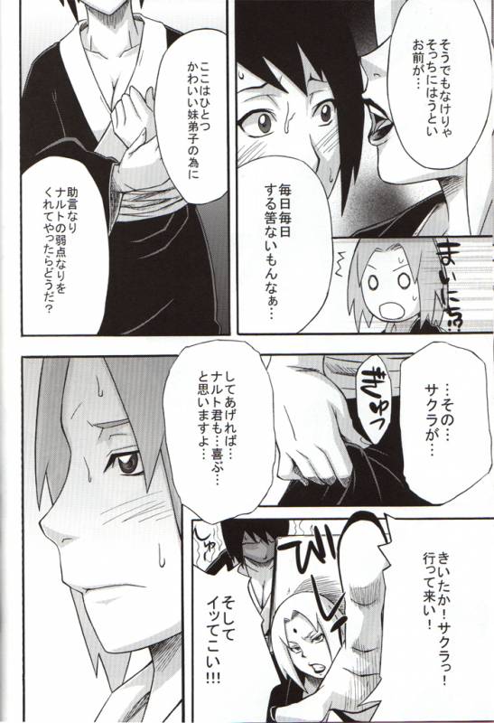 (COMIC1☆4) [Karakishi Youhei-dan Shinga (Kanenomori Sentarou, Sahara Wataru)] Bakuchi Butai (Naruto)_06