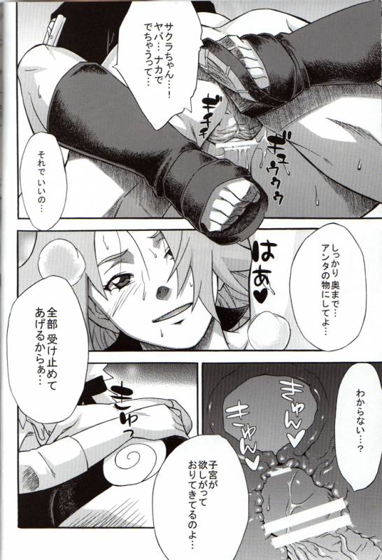 (COMIC1☆4) [Karakishi Youhei-dan Shinga (Kanenomori Sentarou, Sahara Wataru)] Bakuchi Butai (Naruto)_16