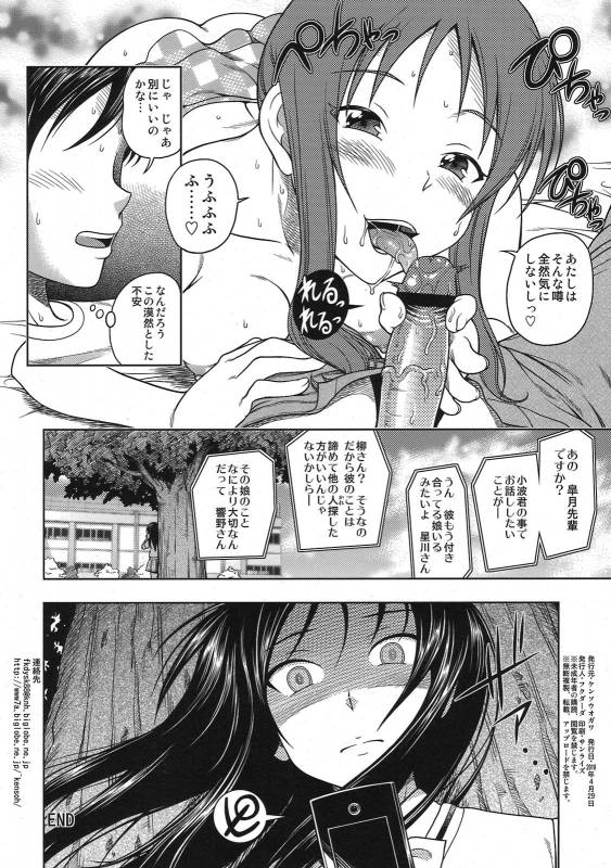 (COMIC1☆4) [Kensoh Ogawa (Fukudahda)] COMIC1☆4 Omake bon Osananajimi Bakudan (Tokimeki Memorial 4)_3