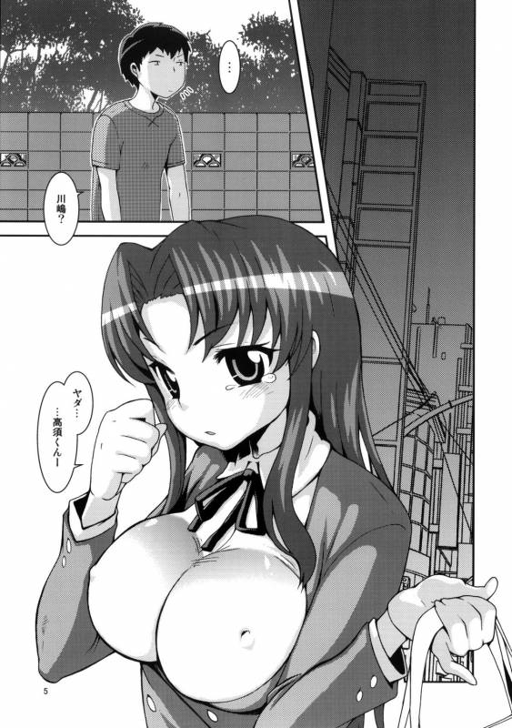 (COMIC1☆4) [Kikkaya (Uesugi Kyoushirou, Sakaki Yuino)] Omimai Suru zo (Toradora!)_03