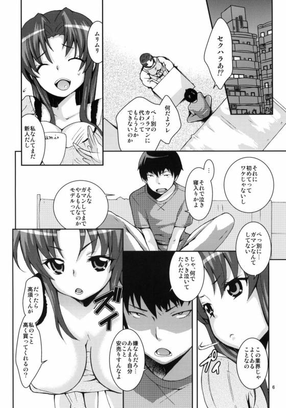 (COMIC1☆4) [Kikkaya (Uesugi Kyoushirou, Sakaki Yuino)] Omimai Suru zo (Toradora!)_04