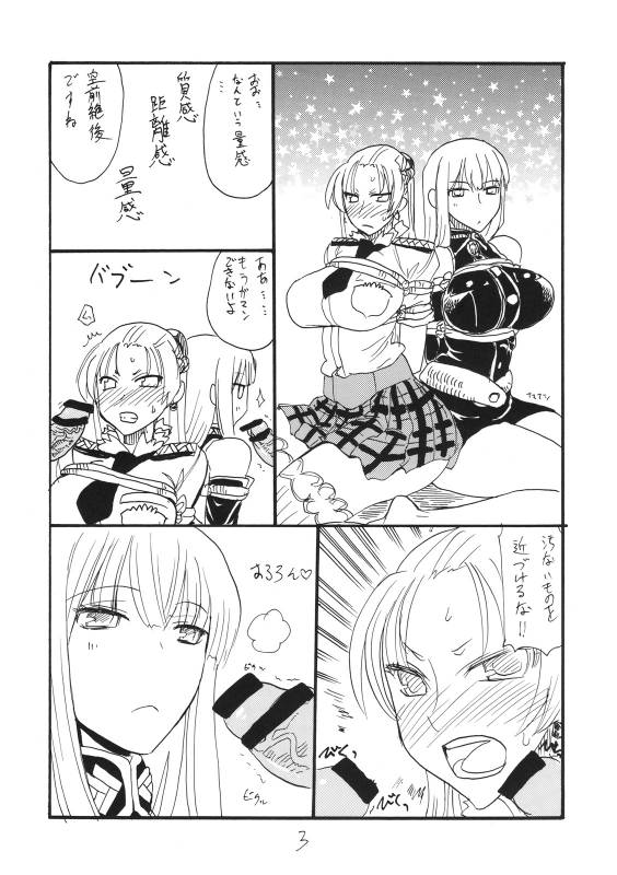 (COMIC1☆4) [King Revolver (Kikuta Kouji)] Oppai Jyouyaku (Valkyria Chronicles)_01