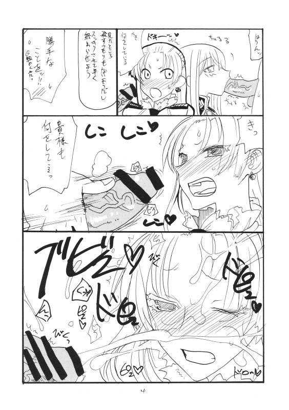 (COMIC1☆4) [King Revolver (Kikuta Kouji)] Oppai Jyouyaku (Valkyria Chronicles)_02