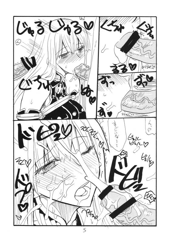 (COMIC1☆4) [King Revolver (Kikuta Kouji)] Oppai Jyouyaku (Valkyria Chronicles)_03