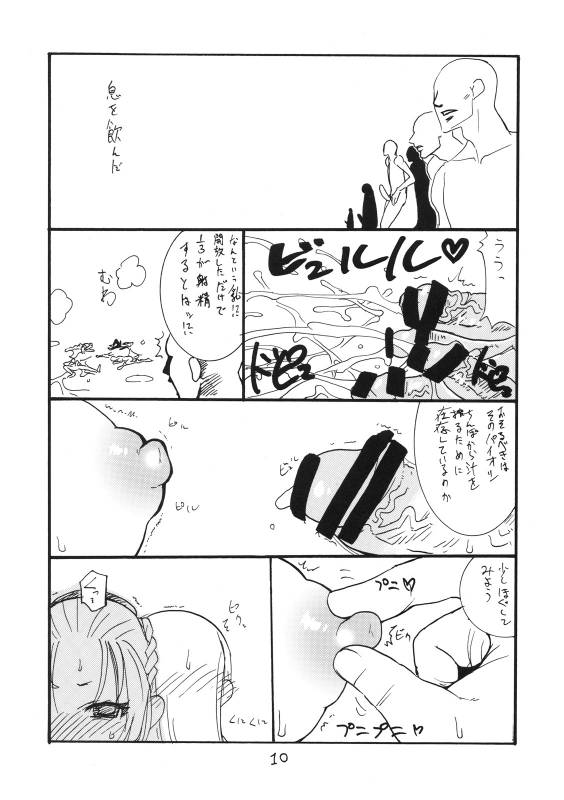 (COMIC1☆4) [King Revolver (Kikuta Kouji)] Oppai Jyouyaku (Valkyria Chronicles)_08