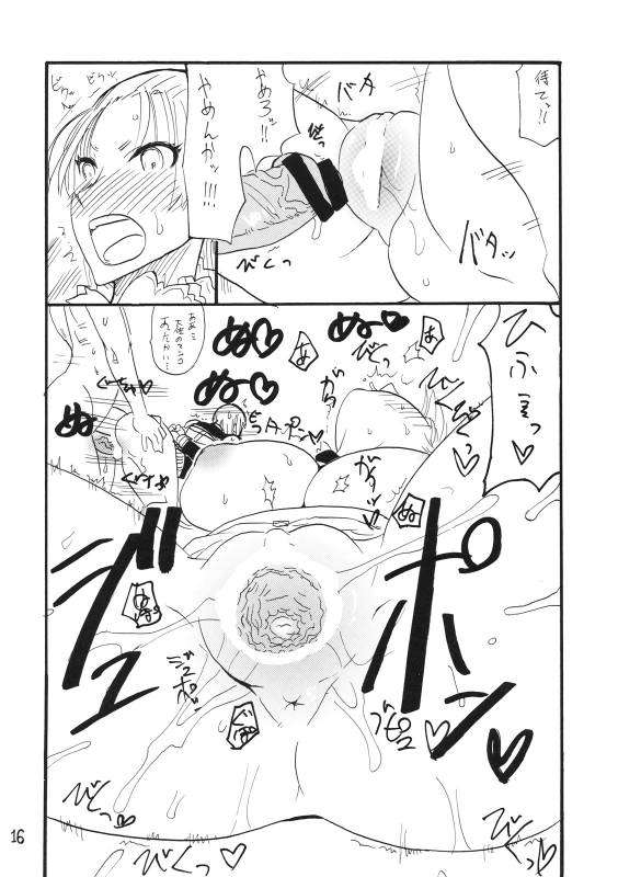 (COMIC1☆4) [King Revolver (Kikuta Kouji)] Oppai Jyouyaku (Valkyria Chronicles)_14