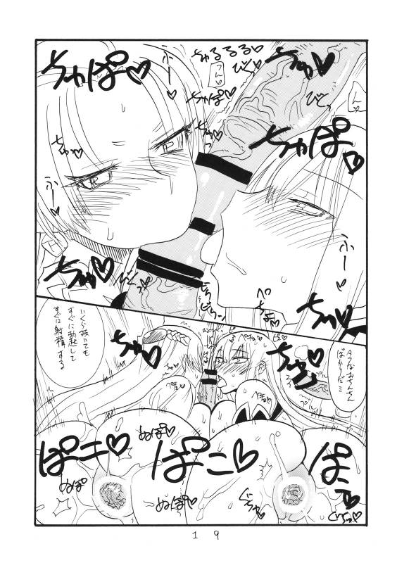 (COMIC1☆4) [King Revolver (Kikuta Kouji)] Oppai Jyouyaku (Valkyria Chronicles)_17