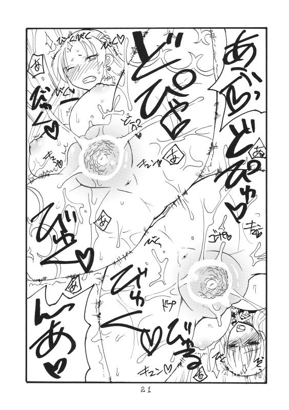 (COMIC1☆4) [King Revolver (Kikuta Kouji)] Oppai Jyouyaku (Valkyria Chronicles)_19