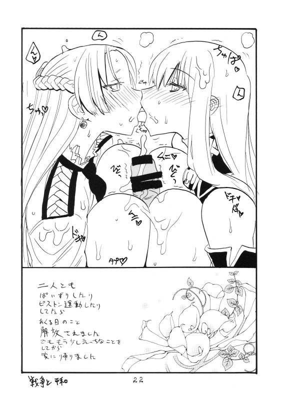 (COMIC1☆4) [King Revolver (Kikuta Kouji)] Oppai Jyouyaku (Valkyria Chronicles)_20