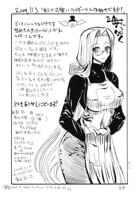 (COMIC1☆4) [King Revolver (Kikuta Kouji)] Oppai Jyouyaku (Valkyria Chronicles)_22