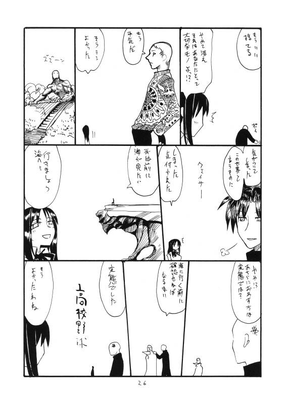 (COMIC1☆4) [King Revolver (Kikuta Kouji)] Oppai Jyouyaku (Valkyria Chronicles)_24