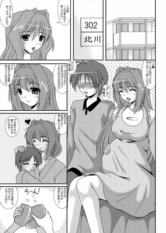 (COMIC1☆4) [Kirei na Oneesan (Izumi Yayoi)] Hitozuma Kaori-san (Kanon)_01